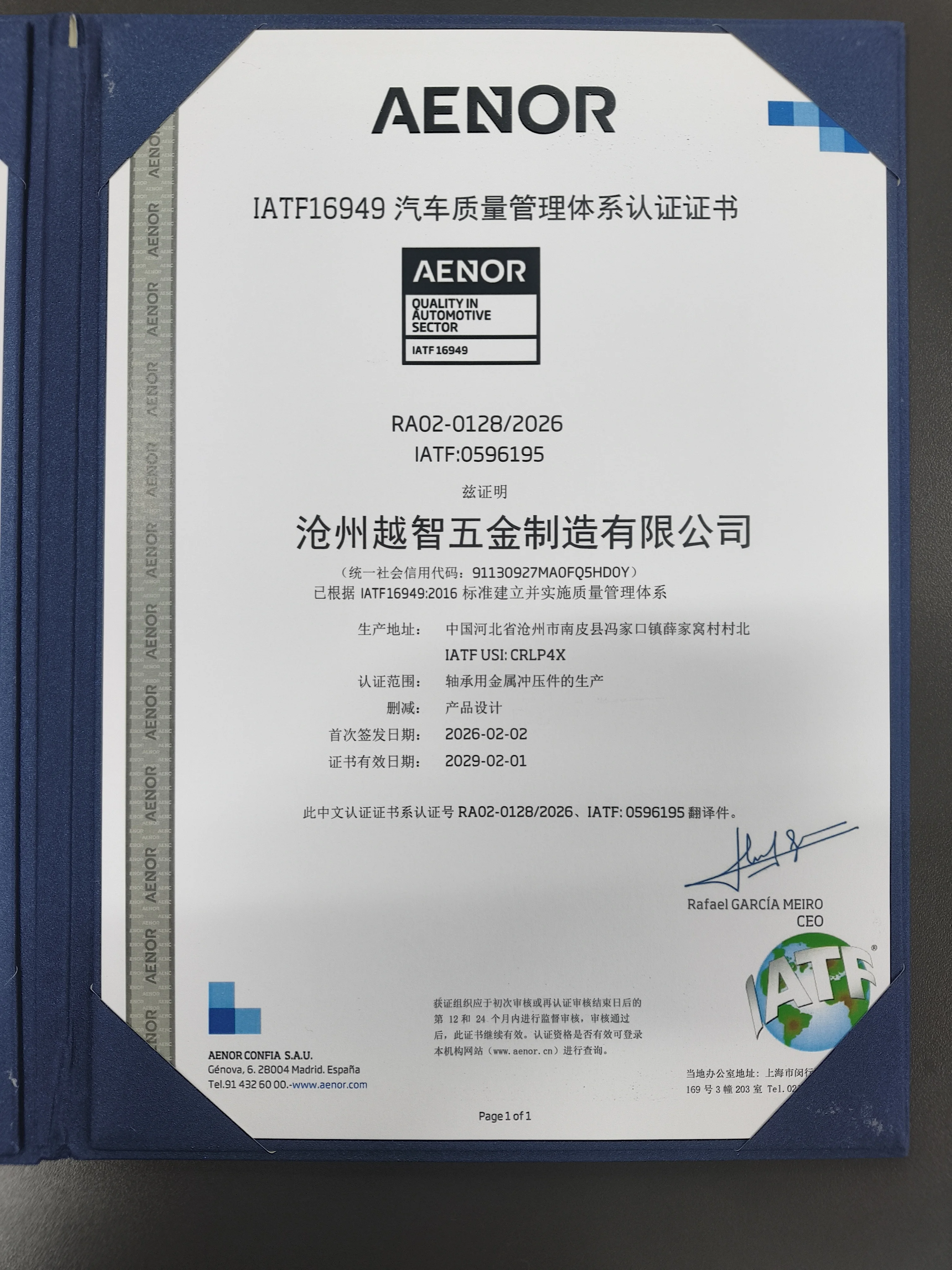 IATF 16949 Certificate